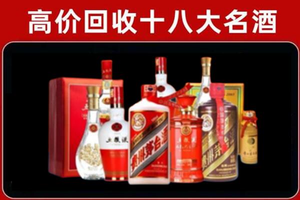 镇海区回收老酒